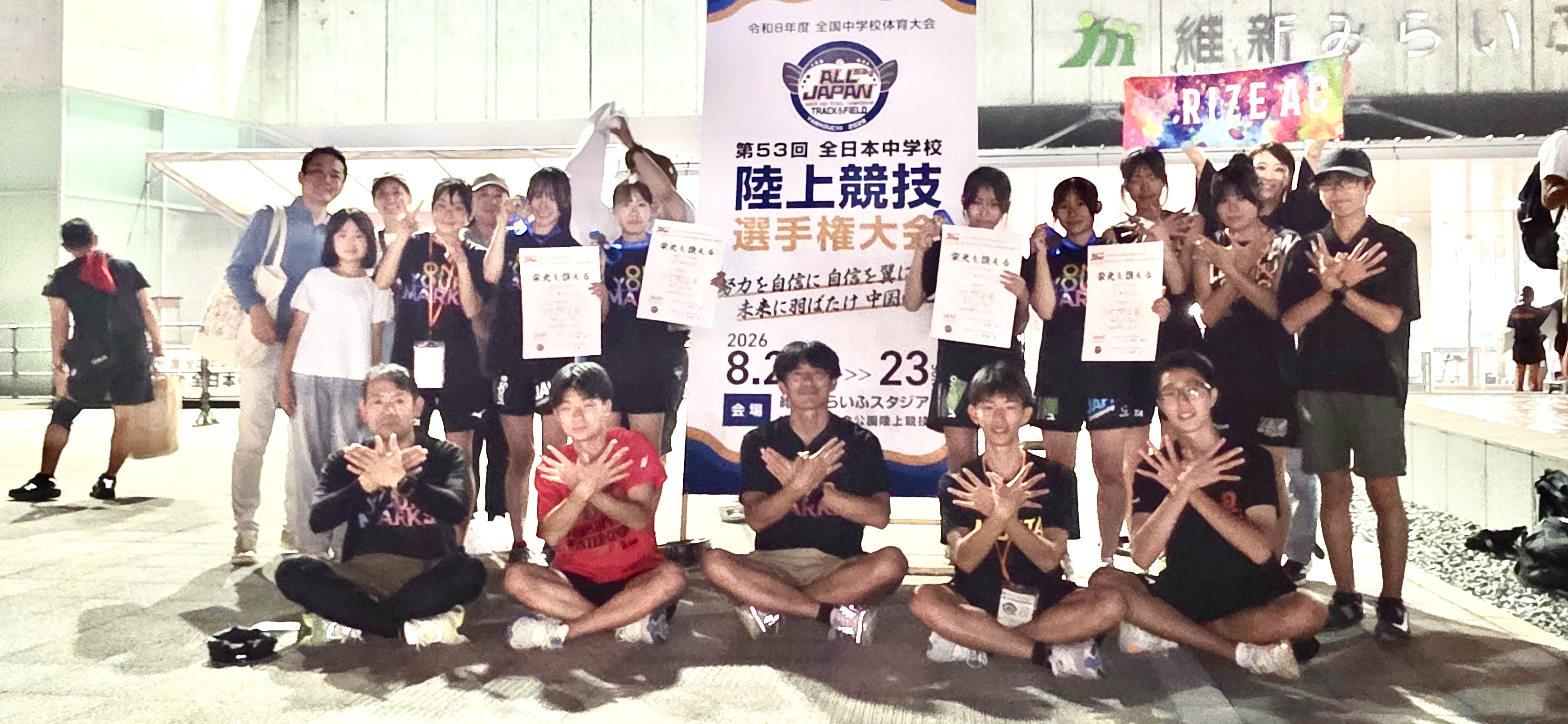 2026山口全中